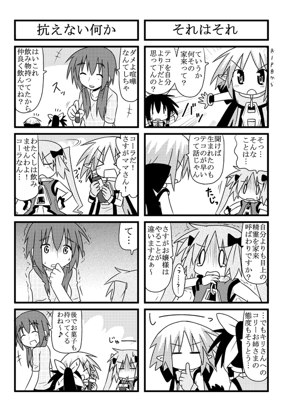 minami (colorful palette), kori (trouble spirit), remiss (trouble spirit), sawatari haruka, tiko (trouble spirit), original, trouble spirit!, translated, 4girls, 4koma, comic, greyscale, hypocrite, mini person, minigirl, monochrome, multiple 4koma, multiple girls