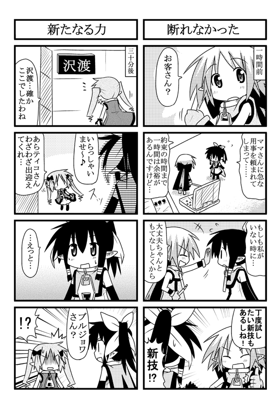 minami (colorful palette), kori (trouble spirit), remiss (trouble spirit), tiko (trouble spirit), original, trouble spirit, trouble spirit!, translated, 3girls, 4koma, comic, greyscale, mini person, minigirl, monochrome, multiple 4koma, multiple girls