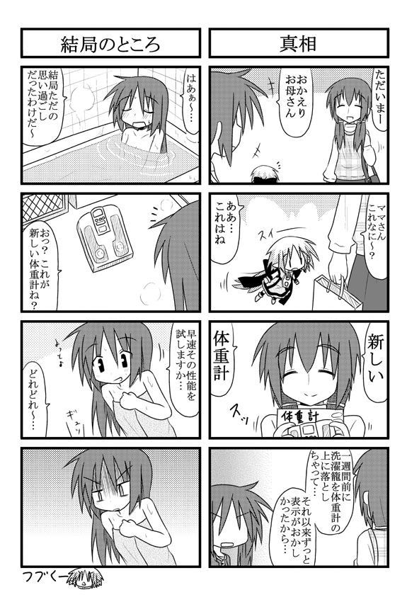 minami (colorful palette), kori (trouble spirit), sawatari haruka, sawatari riko, original, trouble spirit, trouble spirit!, translated, 3girls, 4koma, age difference, bathroom, comic, greyscale, mini person, minigirl, monochrome, mother and daughter, multiple 4koma, multiple girls, weighing scale
