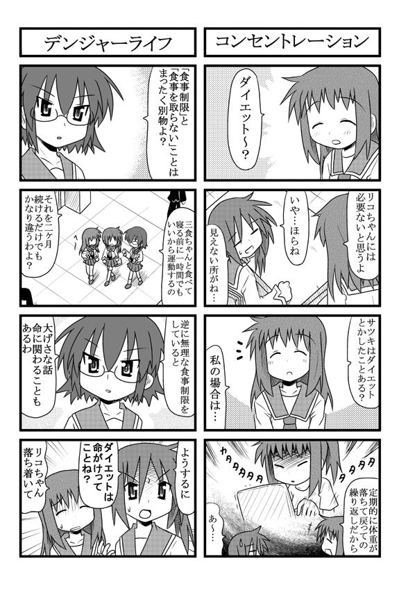 minami (colorful palette), iinchou (trouble spirit), sawatari riko, yokomiya satsuki, original, trouble spirit, trouble spirit!, translated, 3girls, 4koma, closed eyes, comic, glasses, greyscale, monochrome, multiple 4koma, multiple girls