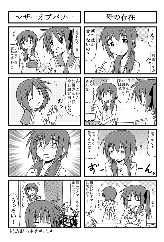 minami (colorful palette), kori (trouble spirit), sawatari haruka, sawatari riko, original, trouble spirit, trouble spirit!, translation request, 3girls, 4koma, age difference, comic, greyscale, mini person, minigirl, monochrome, mother and daughter, multiple 4koma, multiple girls, ribbon