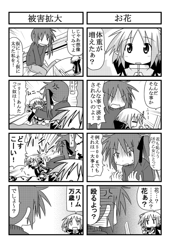 minami (colorful palette), kori (trouble spirit), sawatari riko, original, trouble spirit, trouble spirit!, translation request, 4koma, anger vein, comic, greyscale, handheld game console, mini person, minigirl, monochrome, multiple 4koma, nintendo ds, ribbon, stylus, sweater, | |