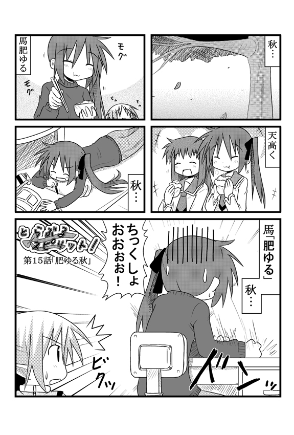 minami (colorful palette), kori (trouble spirit), sawatari riko, yokomiya satsuki, original, trouble spirit, trouble spirit!, translation request, 3girls, 4koma, closed eyes, comic, eating, greyscale, mini person, minigirl, monochrome, multiple girls, ribbon, sweater