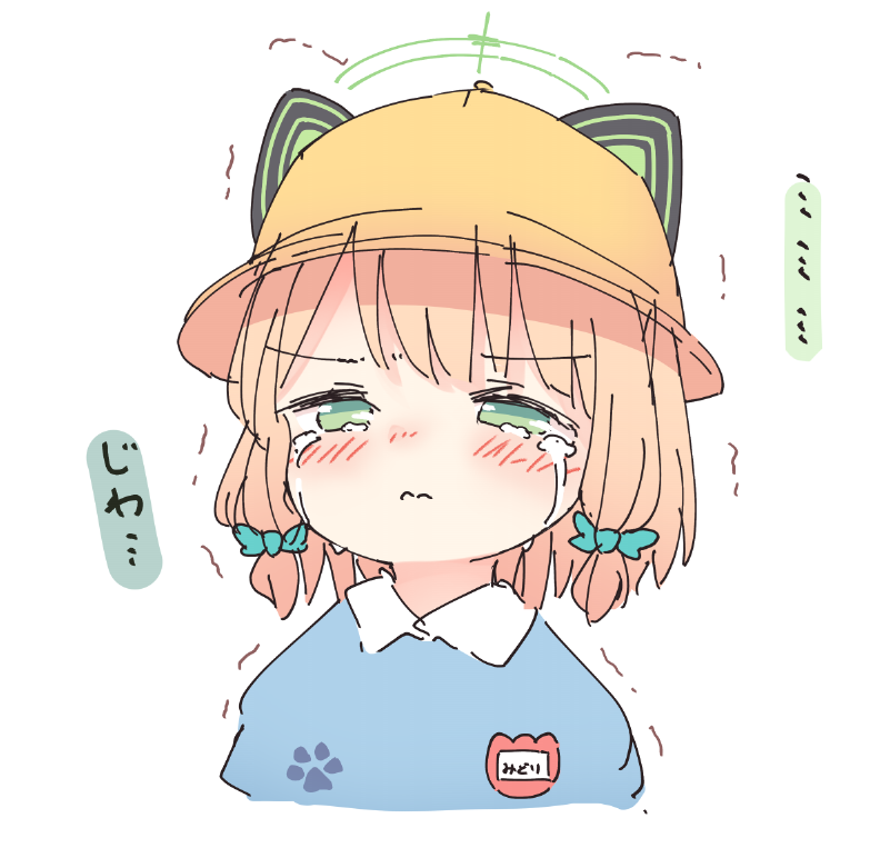 kamotsu yasai, midori (blue archive), blue archive, commentary request, translation request, 1girl, 3:, alternate costume, animal ears, blonde hair, blue shirt, blush, bow, cat ears, closed mouth, collared shirt, contrast collar, cropped torso, crying, crying with eyes open, fake animal ears, green bow, green eyes, green halo, hair bow, half-closed eyes, halo, hat, kindergarten uniform, looking at viewer, low-tied sidelocks, medium hair, name tag, paw print, school hat, shirt, sidelocks, simple background, solo, streaming tears, tears, trembling, upper body, white background, yellow hat