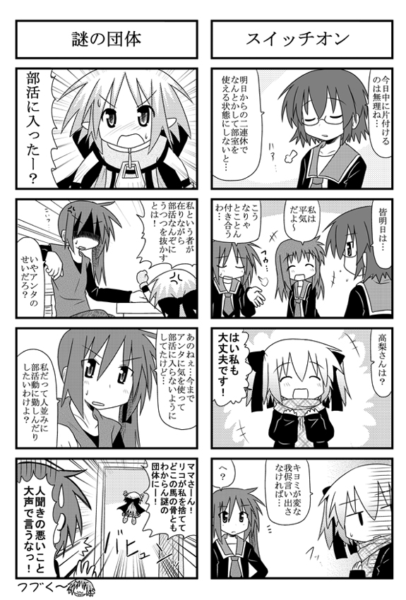 minami (colorful palette), iinchou (trouble spirit), kori (trouble spirit), sawatari riko, takanashi kiyomi, yokomiya satsuki, original, trouble spirit, trouble spirit!, translation request, >:3, 4koma, 5girls, :3, ^ ^, closed eyes, comic, greyscale, mini person, minigirl, monochrome, multiple 4koma, multiple girls, v-shaped eyebrows