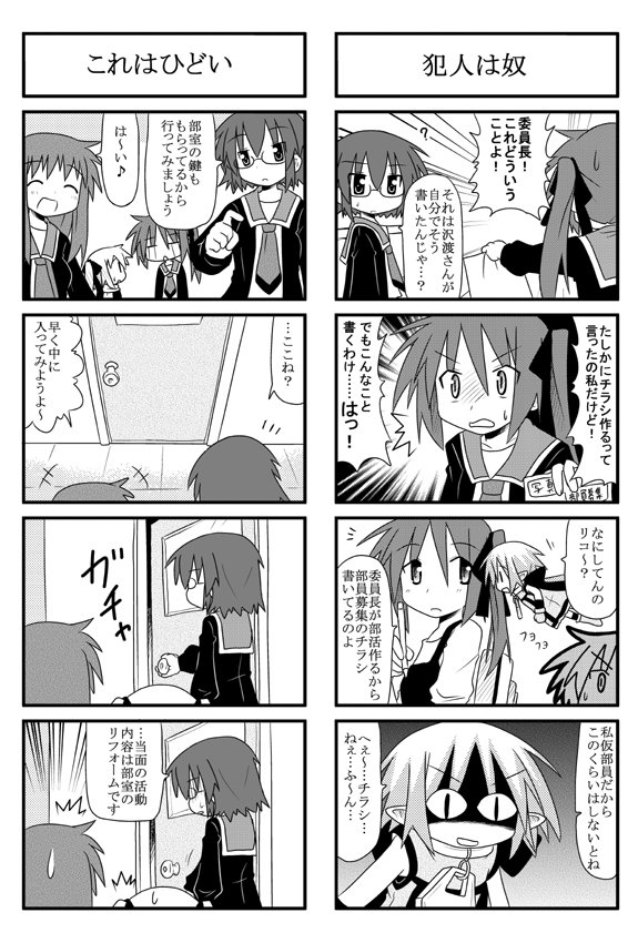 minami (colorful palette), iinchou (trouble spirit), kori (trouble spirit), sawatari riko, takanashi kiyomi, yokomiya satsuki, original, trouble spirit, trouble spirit!, translation request, 4koma, 5girls, ^ ^, closed eyes, comic, greyscale, mini person, minigirl, monochrome, multiple 4koma, multiple girls