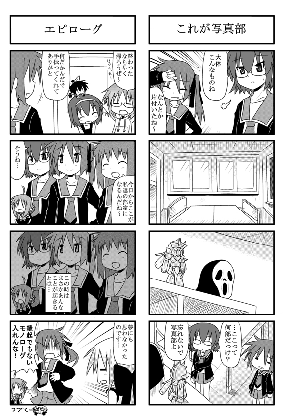 minami (colorful palette), iinchou (trouble spirit), kei (trouble spirit), kori (trouble spirit), sawatari miko, sawatari riko, shian (trouble spirit), tiko (trouble spirit), yokomiya satsuki, original, trouble spirit, trouble spirit!, translation request, 4koma, 6+girls, = =, ^ ^, closed eyes, comic, greyscale, mini person, minigirl, monochrome, multiple 4koma, multiple girls, | |