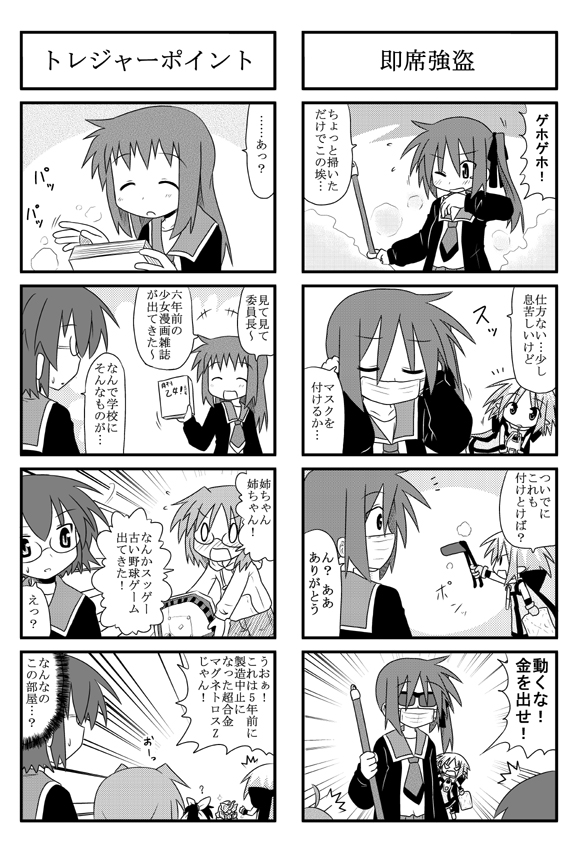 minami (colorful palette), iinchou (trouble spirit), kei (trouble spirit), kori (trouble spirit), sawatari riko, yokomiya satsuki, original, trouble spirit, trouble spirit!, translation request, 4koma, 5girls, comic, greyscale, mini person, minigirl, monochrome, multiple 4koma, multiple girls