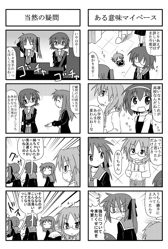 minami (colorful palette), iinchou (trouble spirit), kei (trouble spirit), sawatari miko, sawatari riko, shian (trouble spirit), yokomiya satsuki, original, trouble spirit, trouble spirit!, translation request, 4koma, 6+girls, :<, ^ ^, closed eyes, comic, greyscale, mini person, minigirl, monochrome, multiple 4koma, multiple girls