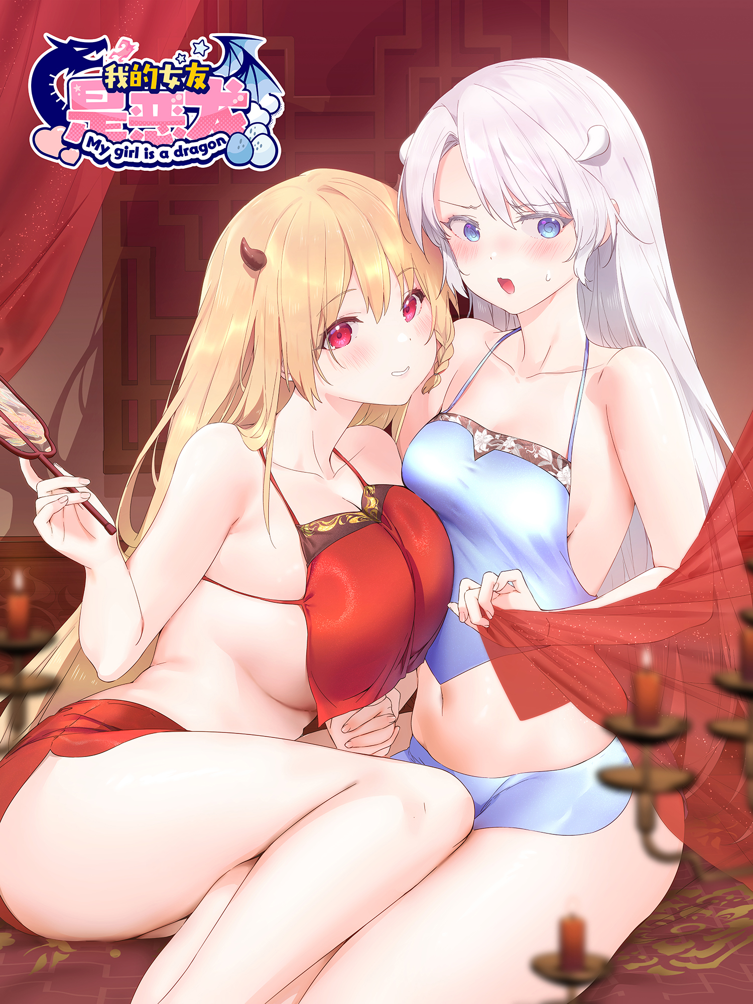li zhiheng, original, commentary request, highres, 2girls, asymmetrical docking, blonde hair, blue eyes, blush, book, breast press, breasts, chinese clothes, chinese text, collarbone, copyright name, dress, dudou, english text, hand fan, holding, horns, indoors, large breasts, long hair, looking at viewer, mixed-language text, multiple girls, navel, open mouth, red eyes, sleeveless, small horns, smile, sweatdrop, thighs, tuanshan, very long hair, white hair