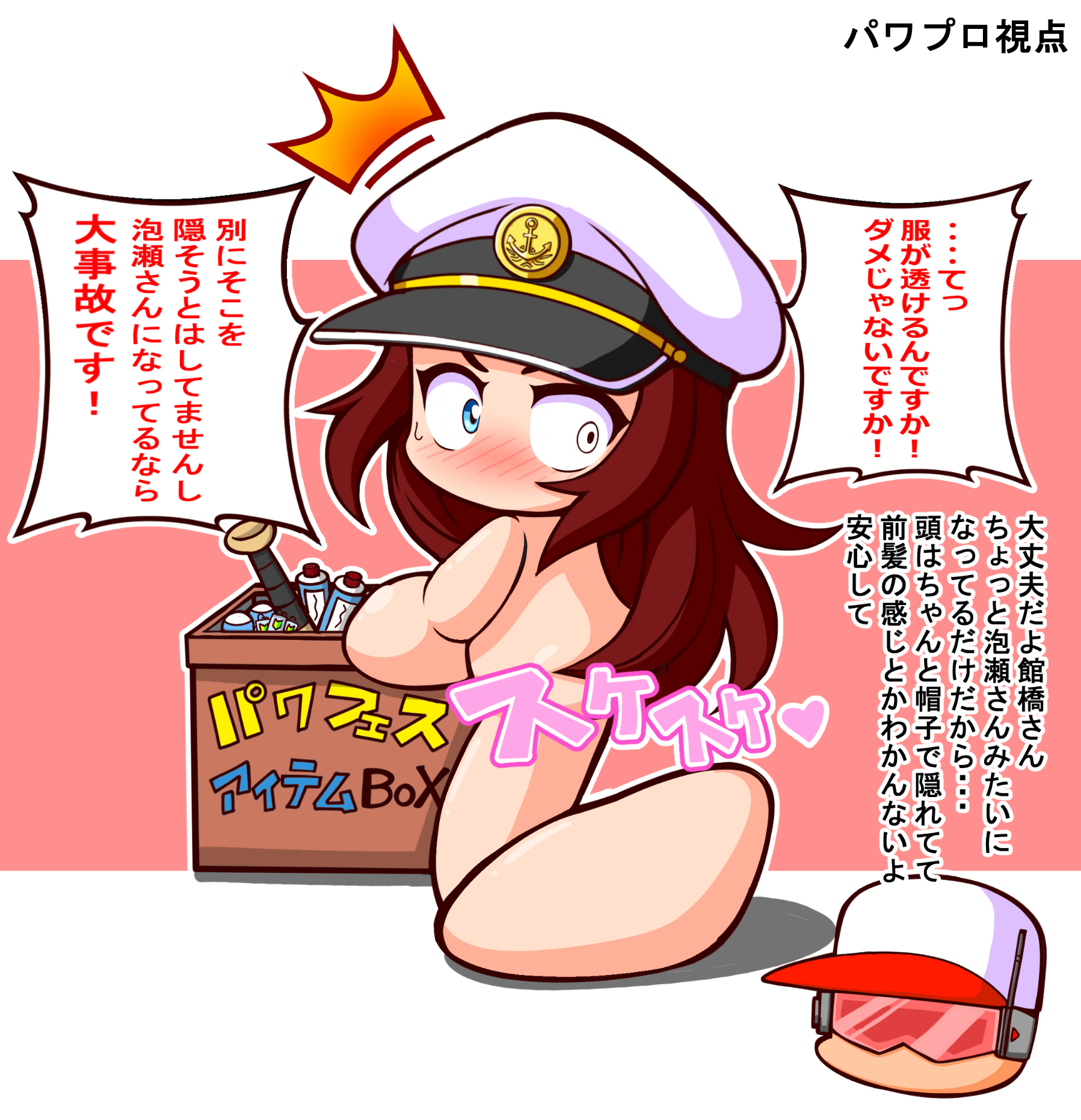 shiroi tansu, jikkyou powerful pro yakyuu, power pro appli, commentary request, highres, translation request, 1boy, 1girl, ^^^, baseball bat, baseball cap, blue eyes, blush, box, brown eyes, cardboard box, censored, censored by text, hat, jikkyou powerful pro yakyuu (style), long hair, looking back, nude, peaked cap, power pro kun, rayman limbs, red visor, sound effects, speech bubble, surprised, tatehashi minato, white hat, x-ray, x-ray glasses, x-ray vision