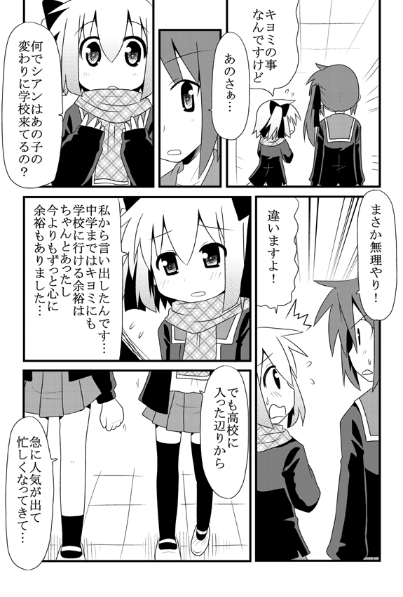 minami (colorful palette), sawatari riko, shian (trouble spirit), original, trouble spirit, trouble spirit!, translation request, 2girls, comic, greyscale, monochrome, multiple girls