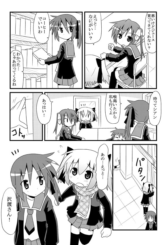 minami (colorful palette), sawatari riko, shian (trouble spirit), takanashi kiyomi, yokomiya satsuki, original, trouble spirit, trouble spirit!, translation request, 4girls, ^ ^, closed eyes, comic, greyscale, monochrome, multiple girls, | |