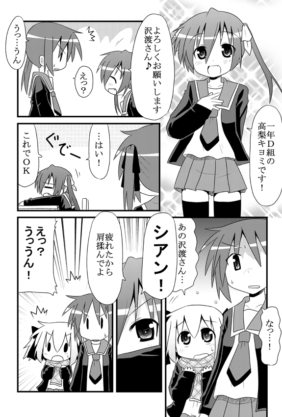 minami (colorful palette), sawatari riko, shian (trouble spirit), takanashi kiyomi, original, trouble spirit, trouble spirit!, translation request, comic, greyscale, monochrome, | |