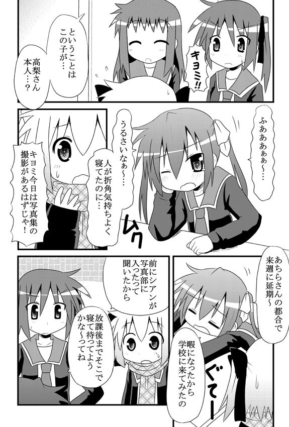 minami (colorful palette), sawatari riko, shian (trouble spirit), takanashi kiyomi, yokomiya satsuki, original, trouble spirit, trouble spirit!, translation request, 4girls, ^ ^, closed eyes, comic, greyscale, monochrome, multiple girls