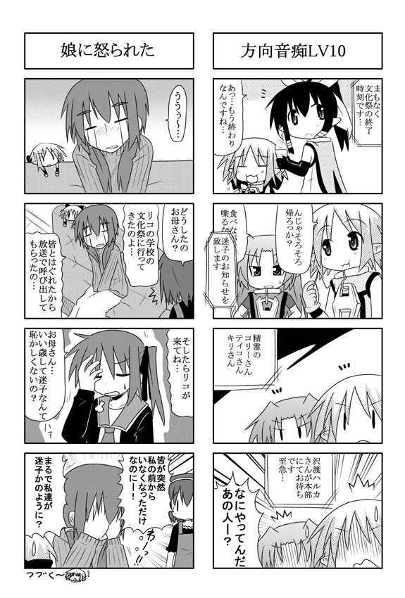 minami (colorful palette), kiri (trouble spirit), kori (trouble spirit), sawatari haruka, sawatari miko, sawatari riko, tiko (trouble spirit), original, trouble spirit, trouble spirit!, translation request, 4koma, 6+girls, :3, comic, greyscale, mini person, minigirl, monochrome, multiple 4koma, multiple girls, | |