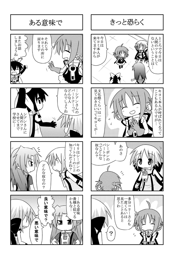 minami (colorful palette), kiri (trouble spirit), kori (trouble spirit), shian (trouble spirit), tiko (trouble spirit), original, trouble spirit, trouble spirit!, translation request, 4girls, 4koma, ^ ^, closed eyes, comic, greyscale, mini person, minigirl, monochrome, multiple 4koma, multiple girls, | |