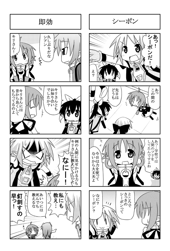 minami (colorful palette), kiri (trouble spirit), kori (trouble spirit), shian (trouble spirit), tiko (trouble spirit), original, trouble spirit, trouble spirit!, translation request, 4girls, 4koma, :3, comic, greyscale, mini person, minigirl, monochrome, multiple 4koma, multiple girls, | |