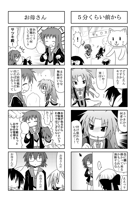 minami (colorful palette), iinchou (trouble spirit), kiri (trouble spirit), kori (trouble spirit), tiko (trouble spirit), yokomiya satsuki, original, trouble spirit, trouble spirit!, translation request, 4koma, 5girls, ^ ^, closed eyes, comic, greyscale, mini person, minigirl, monochrome, multiple 4koma, multiple girls, | |