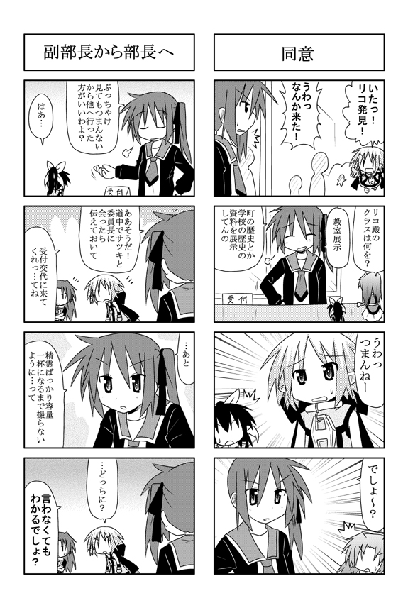 minami (colorful palette), kiri (trouble spirit), kori (trouble spirit), sawatari riko, tiko (trouble spirit), original, trouble spirit, trouble spirit!, translation request, 4girls, 4koma, ^ ^, closed eyes, comic, greyscale, mini person, minigirl, monochrome, multiple 4koma, multiple girls, | |