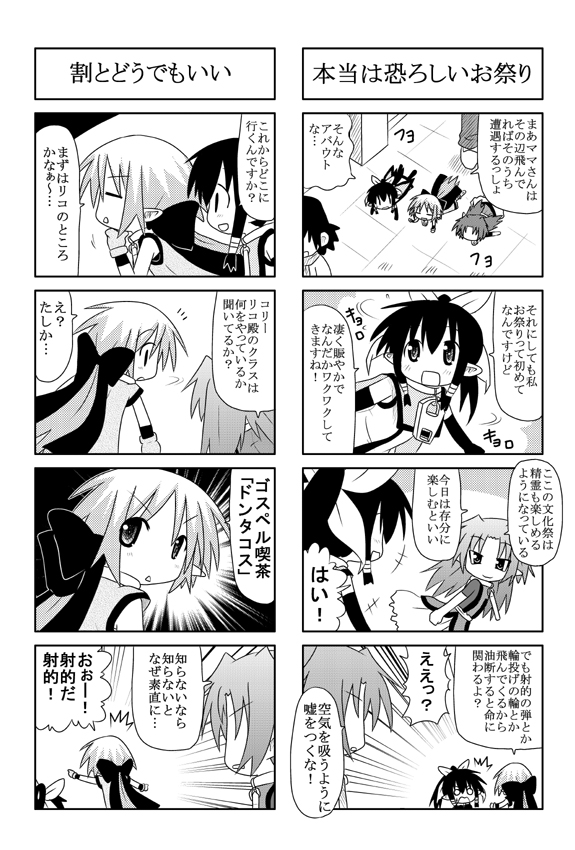 minami (colorful palette), kiri (trouble spirit), kori (trouble spirit), tiko (trouble spirit), original, trouble spirit, trouble spirit!, translation request, 4koma, comic, greyscale, mini person, minigirl, monochrome, multiple 4koma, o o, | |