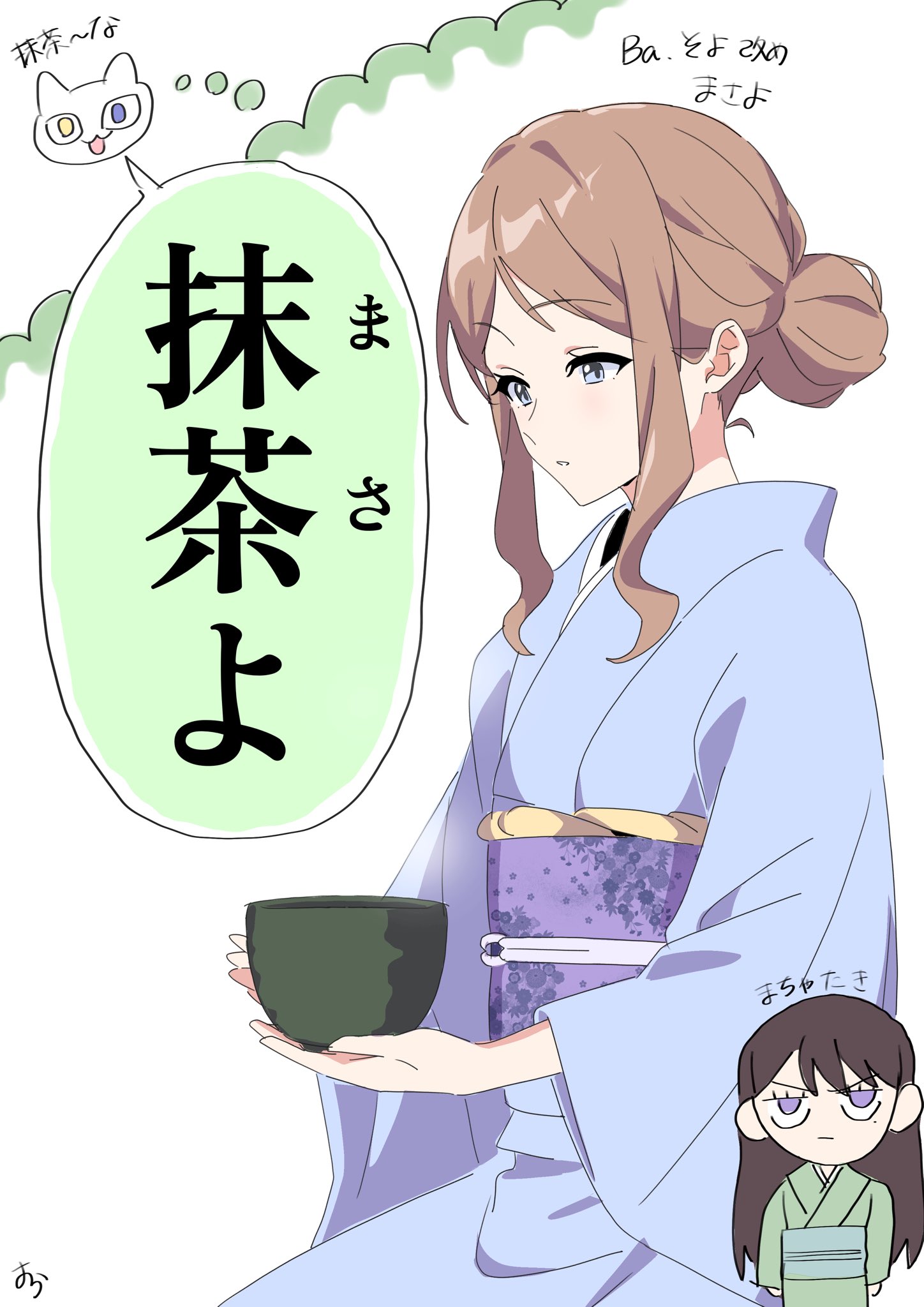 ora (oraora oekaki), kaname raana, nagasaki soyo, shiina taki, bang dream!, bang dream! it's mygo!!!!!, commentary request, highres, 2girls, animalization, blue eyes, blue kimono, bowl, green kimono, holding, holding bowl, japanese clothes, kimono, lone nape hair, multiple girls, parted lips, purple eyes, purple sash, raana the cat, sash, short hair with long locks, sidelocks, simple background, solo focus, white background