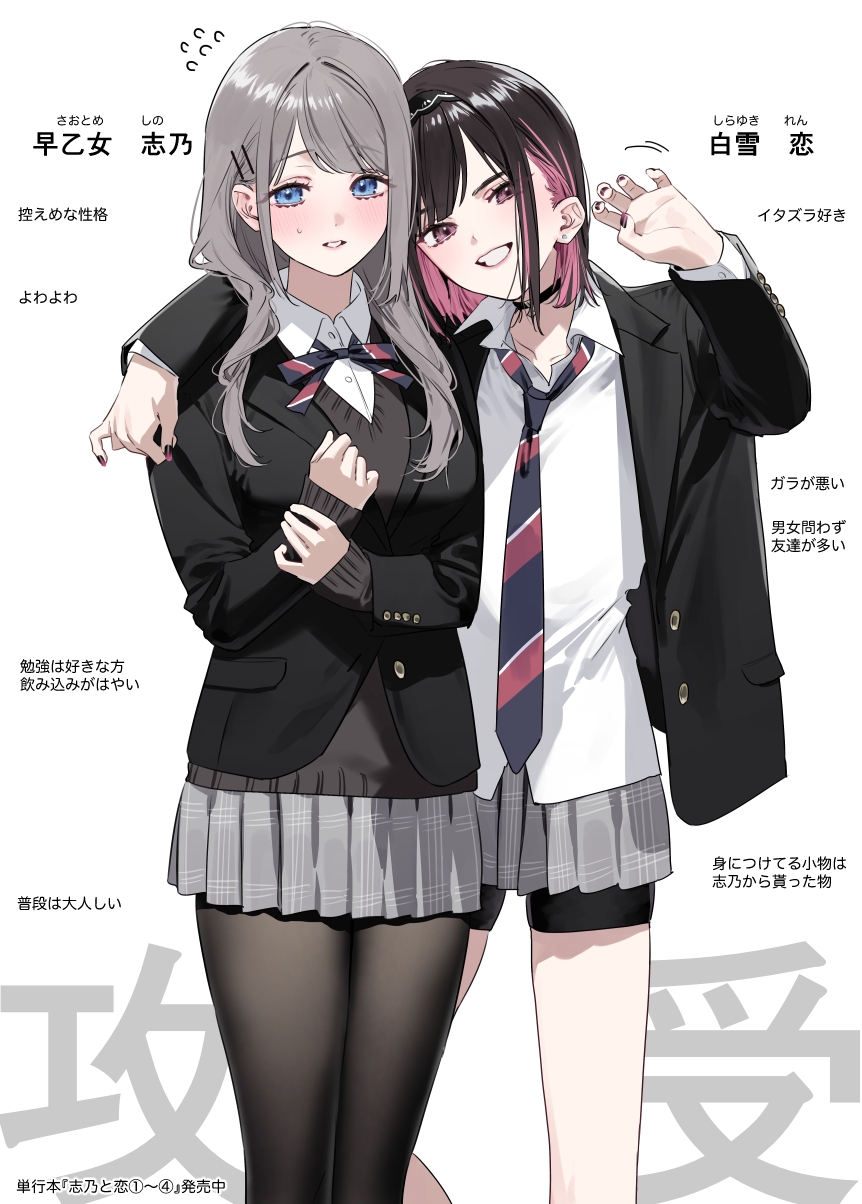 chigusa minori, saotome shino (shino to ren), shirayuki ren, shino to ren, commentary request, highres, 2girls, bike shorts, bike shorts under skirt, black hairband, black jacket, black nails, black pantyhose, black shorts, black sweater, blue eyes, blush, collared shirt, diagonal-striped clothes, diagonal-striped necktie, dress shirt, gradient nails, grey hair, grey skirt, hair ornament, hairband, hairclip, hand on another's shoulder, hand up, holding own wrist, jacket, long hair, multiple girls, nail polish, necktie, open clothes, open jacket, open mouth, pantyhose, parallel hairclips, pink hair, pleated skirt, purple nails, school uniform, shirt, short hair, shorts, skindentation, skirt, striped clothes, sweatdrop, sweater, top/bottom dynamic annotated, white shirt