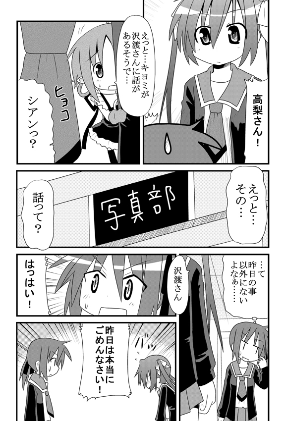 minami (colorful palette), sawatari riko, shian (trouble spirit), takanashi kiyomi, original, trouble spirit, trouble spirit!, translation request, 3girls, comic, greyscale, monochrome, multiple girls