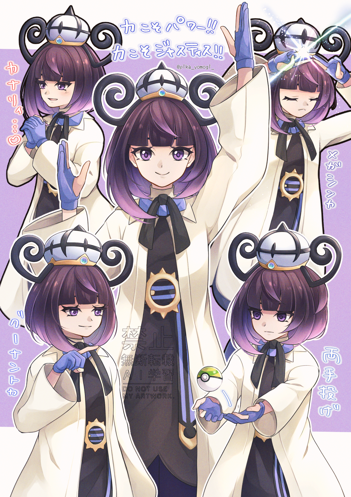 yomogi (black-elf), gwynn (pokemon), nintendo, pokemon, pokemon legends: z-a, commentary, highres, translation request, 1girl, arm up, black dress, blue gloves, blunt bangs, closed mouth, coat, dress, eyelashes, gloves, hands up, hat, long hair, long sleeves, looking at viewer, multiple views, nest ball, open clothes, open coat, own hands together, partially fingerless gloves, purple eyes, smile, twitter username, watermark, white coat