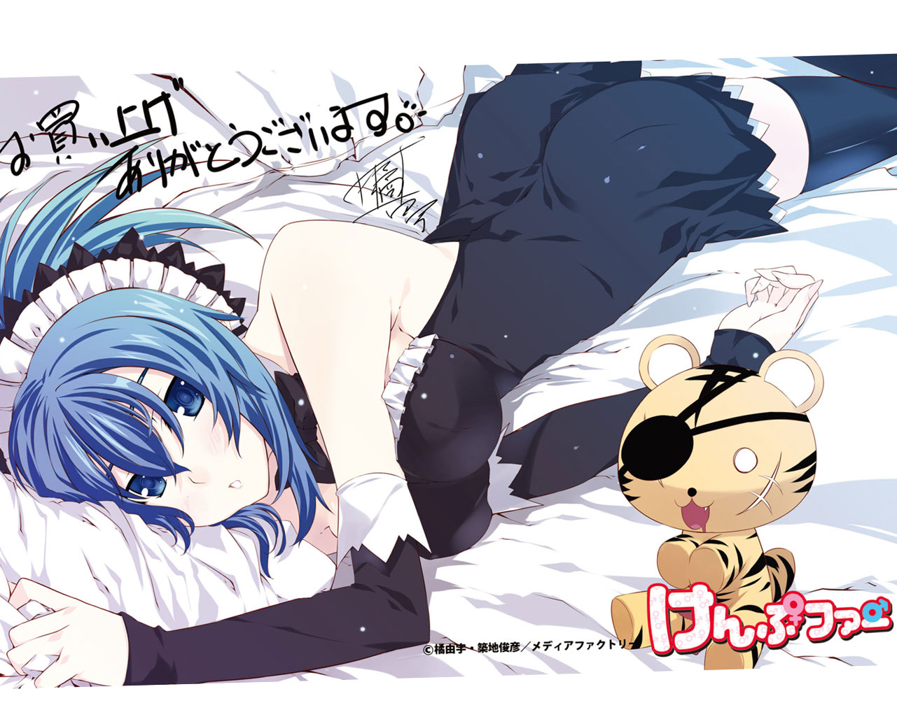 tachibana yuu, harakiri tora, senou natsuru, kampfer, official art, 00s, 1girl, artist name, ass, bare shoulders, bed, blue eyes, blue hair, breasts, censored, company name, convenient censoring, copyright logo, copyright name, detached sleeves, eyepatch, female focus, fingernails, genderswap, genderswap (mtf), logo, lying, maid, matching hair/eyes, ponytail, signature, solo, stuffed animal, stuffed tiger, stuffed toy, thighhighs, tiger