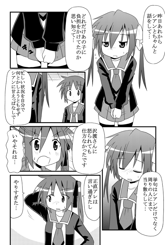minami (colorful palette), sawatari riko, takanashi kiyomi, original, trouble spirit, trouble spirit!, translation request, 2girls, comic, greyscale, monochrome, multiple girls