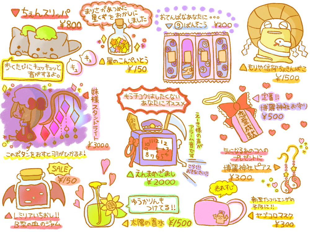 iiioookkkaaa, chen, flandre scarlet, yagokoro, perfume (band), touhou, bad id, bad pixiv id, translated, alarm clock, bandaid, candy, circled 9, clock, earrings, eyelashes, food, jam, jewelry, konpeitou, mask, merchandise, piggy bank, sitting, yin yang