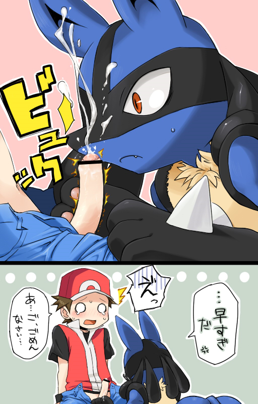 agemono, lucario, red (pokemon), nintendo, pokemon, pokemon frlg, super smash bros., translated, 00s, 1boy, ^^^, censored, cum, cum on body, ejaculation, erection, facial, foreskin, furry, gen 4 pokemon, hat, interspecies, npc trainer, o o, penis, phimosis, pokemon (creature), premature ejaculation, shirt, shota, sitting, small penis, surprised, sweat, tears, text focus