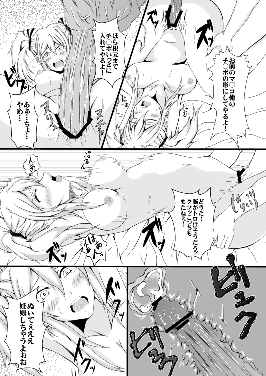 Rule34 – If it exists, there is porn of it / koujiro frau / 436275