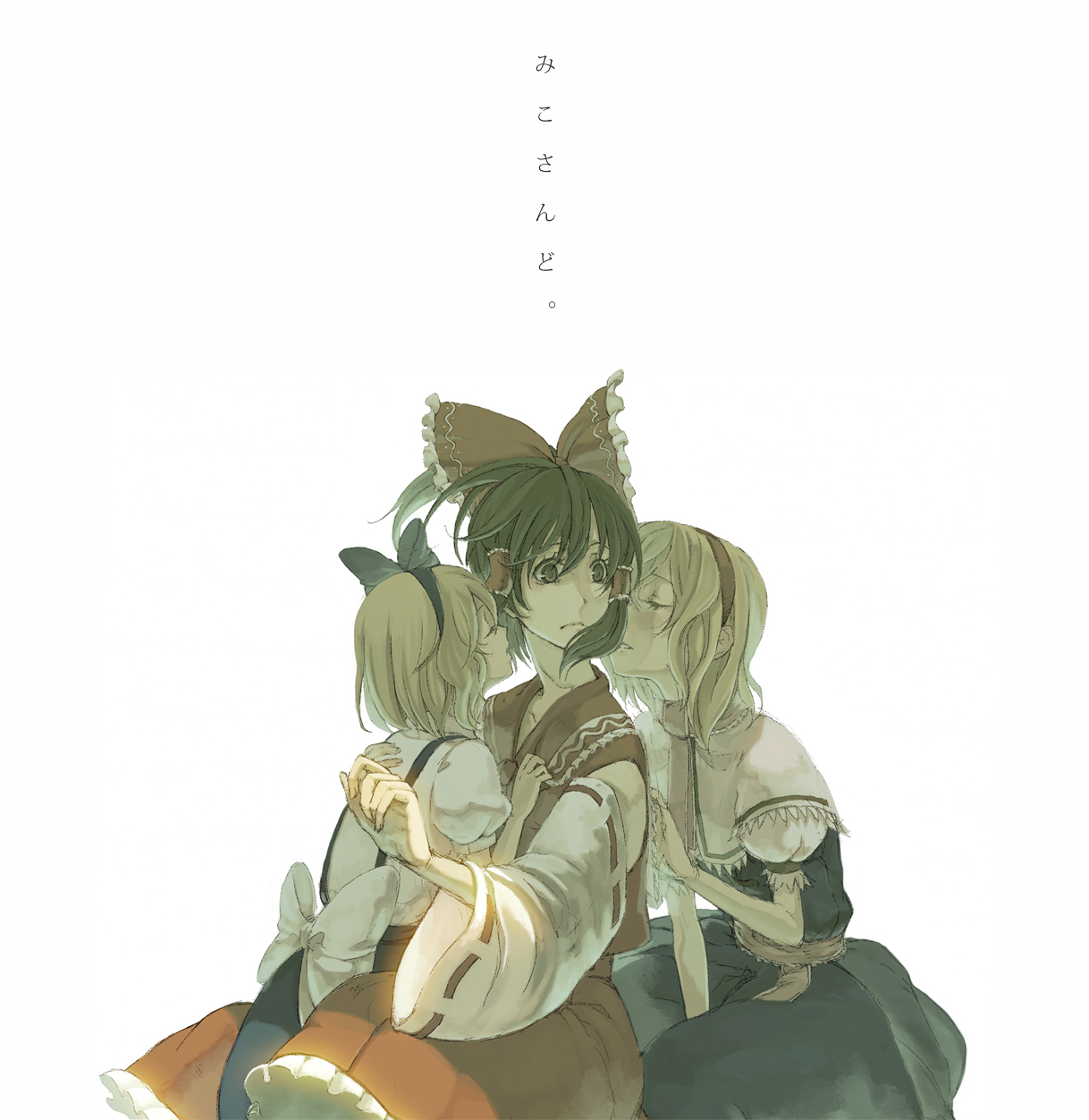 cosmic (crownclowncosmic), alice margatroid, alice margatroid (pc-98), hakurei reimu, mystic square, touhou, touhou (pc-98), bad id, bad pixiv id, highres, translated, 3girls, blonde hair, bow, brown eyes, brown hair, closed eyes, detached sleeves, dress, female focus, hair bow, hair ornament, hair ribbon, hairband, japanese clothes, kiss, miko, multiple girls, necktie, ribbon, short hair, surprised, suspenders, time paradox, yuri