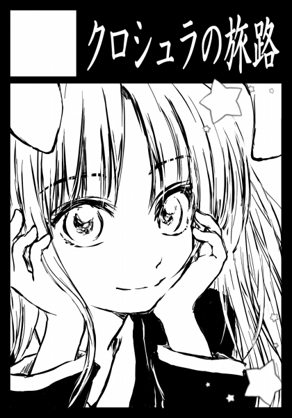 iseki (kuroshura no tabiji), iseki (otameshi), reisen udongein inaba, touhou, 1girl, animal ears, black border, border, circle cut, female focus, greyscale, monochrome, rabbit ears, smile, solo, star (symbol)