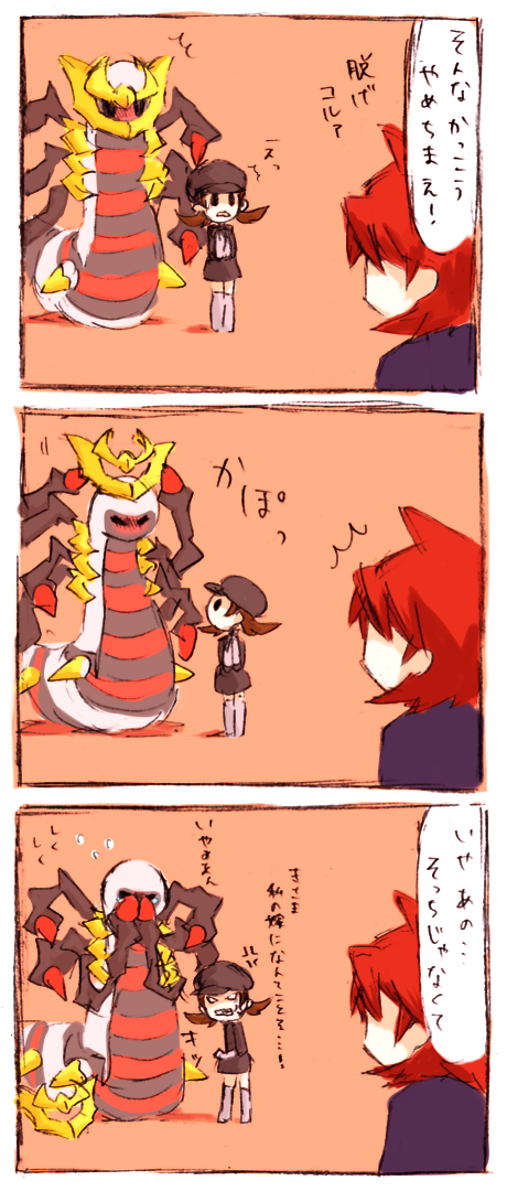 kabocha torute, giratina, lyra (pokemon), silver (pokemon), nintendo, pokemon, pokemon hgss, bad id, bad pixiv id, spoilers, translation request, 00s, 1boy, 1girl, 3koma, ^^^, alternate costume, anger vein, blush, brown hair, comic, covering face, gen 4 pokemon, legendary pokemon, looking back, pokemon (creature), red hair, skirt, team rocket, thighhighs, twintails, zettai ryouiki