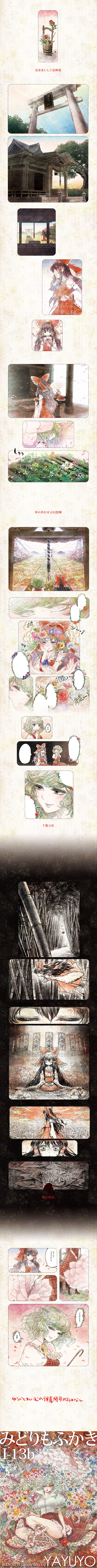 takatora, hakurei reimu, kazami yuuka, touhou, absurdres, bad id, bad pixiv id, highres, long image, tall image, translation request, 00s, 1girl, 2009, ascot, bamboo, blouse, boots, bow, bucket, cherry blossoms, closed eyes, detached sleeves, dress, dress shirt, eyelashes, female focus, field, flower, flower field, flying, frills, green hair, hair bow, hair flower, hair ornament, hair over one eye, hair tubes, hakurei shrine, holding, holding flower, lace-up boots, ofuda, parasol, petals, petticoat, plaid clothes, plaid skirt, plaid vest, red eyes, seiza, shirt, short hair, shrine, sitting, skirt, skirt set, smile, solo, stone lantern, sunflower, sunflower field, taut clothes, taut shirt, torii, umbrella, vest