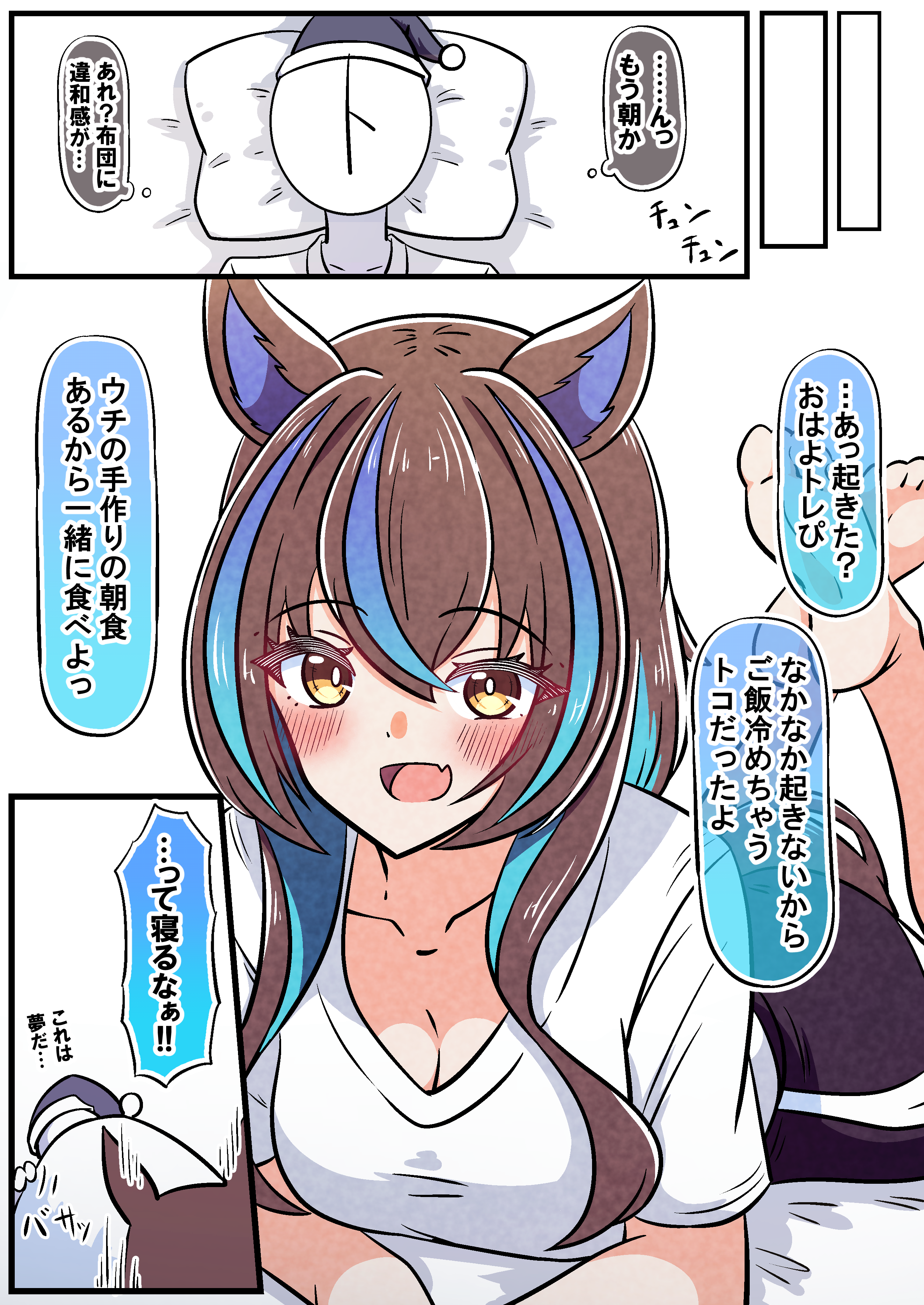 akkunz, daitaku helios (umamusume), umamusume, absurdres, commentary request, highres, translation request, 1boy, 1girl, alternate hairstyle, animal ears, black hair, blue hair, breasts, cleavage, collarbone, fang, horse ears, horse girl, horse tail, long hair, lying, medium breasts, multicolored hair, pillow, shirt, streaked hair, tail, two-tone hair, white shirt, yellow eyes