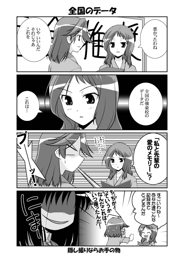 mikage takashi, kajiki yumi, takei hisa, touyoko momoko, saki (manga), translation request, 00s, 4koma, comic, greyscale, monochrome