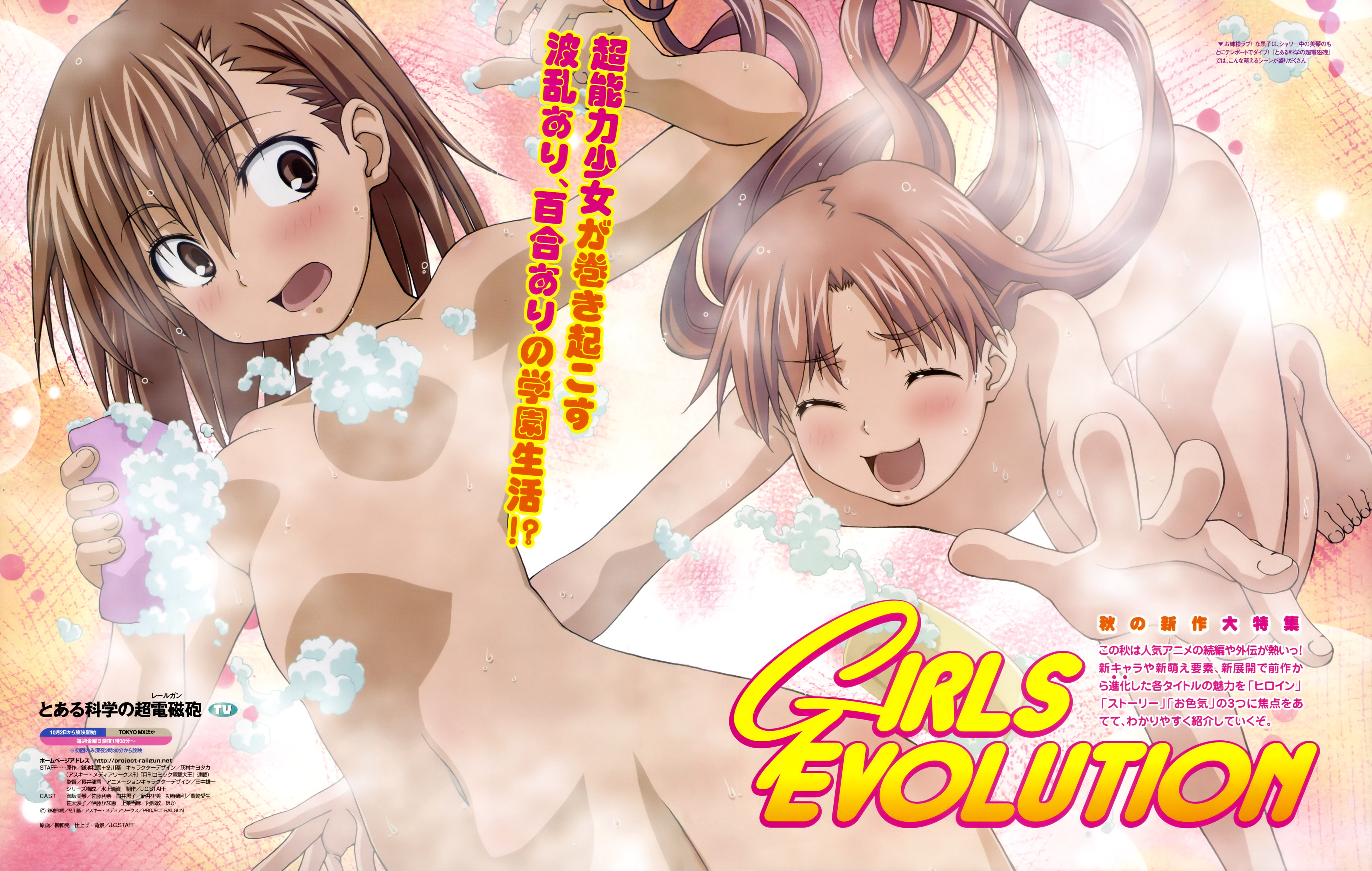 yanagi shinsuke, misaka mikoto, shirai kuroko, toaru kagaku no railgun, toaru majutsu no index, absurdres, highres, official art, scan, 00s, 2girls, bare shoulders, barefoot, bathing, bent over, blush, breasts, brown eyes, brown hair, bubble, censored, closed eyes, completely nude, convenient censoring, dutch angle, embarrassed, feet, female focus, flat chest, foam, happy, leg lift, long hair, multiple girls, navel, nude, open mouth, pink hair, same-sex bathing, shared bathing, short hair, small breasts, smile, soap, sponge, steam, surprised, text focus, wet, yuri