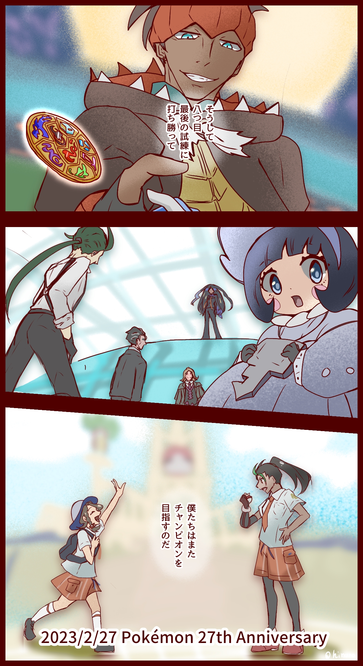 geeta (pokemon), hassel (pokemon), juliana (pokemon), larry (pokemon), nemona (pokemon), poppy (pokemon), raihan (pokemon), rika (pokemon), nintendo, pokemon, pokemon swsh, commentary request, highres, translation request, 3boys, 5girls, anniversary, aqua eyes, arm up, backpack, badge, badge (pokemon), bag, black bag, black gloves, black hair, black pants, black pantyhose, black shirt, black shoes, black suit, blonde hair, blue eyes, blurry, blurry background, blush, blush stickers, bonnet, braid, brown hair, closed eyes, copyright name, dark-skinned female, dark-skinned male, dark skin, dated, dragon badge, dress, eyelashes, fairy badge (pokemon swsh), fingerless gloves, fire badge, formal clothes, ghost badge, gloves, grass badge, green hair, green jacket, grey dress, grey hat, grey shirt, hand on own hip, hat, hinono rache, holding, holding poke ball, hood, hood down, ice badge, jacket, jewelry, key, key necklace, kneehighs, long hair, long sleeves, medallion, medium hair, multicolored hair, multiple boys, multiple girls, naranja academy school uniform, necklace, open clothes, open jacket, open mouth, orange shorts, pants, pantyhose, poke ball, poke ball (basic), pokemon day, ponytail, red shoes, school uniform, shirt, shoes, short hair, short sleeves, shorts, side braid, single braid, single fingerless glove, smile, socks, standing, streaked hair, suit, suspenders, teeth, two-tone hair, vest, water badge, white hat, white shirt, white socks