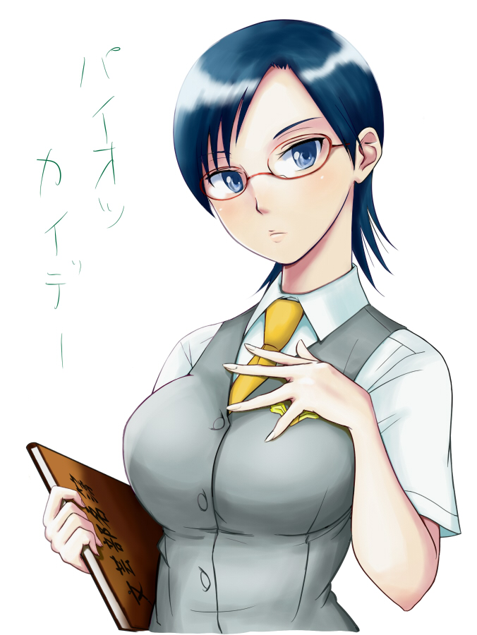 gohandesu yo, kotozuka fumie, sora no manimani, 00s, 1girl, black hair, blue eyes, book, breasts, female focus, glasses, necktie, solo, white background
