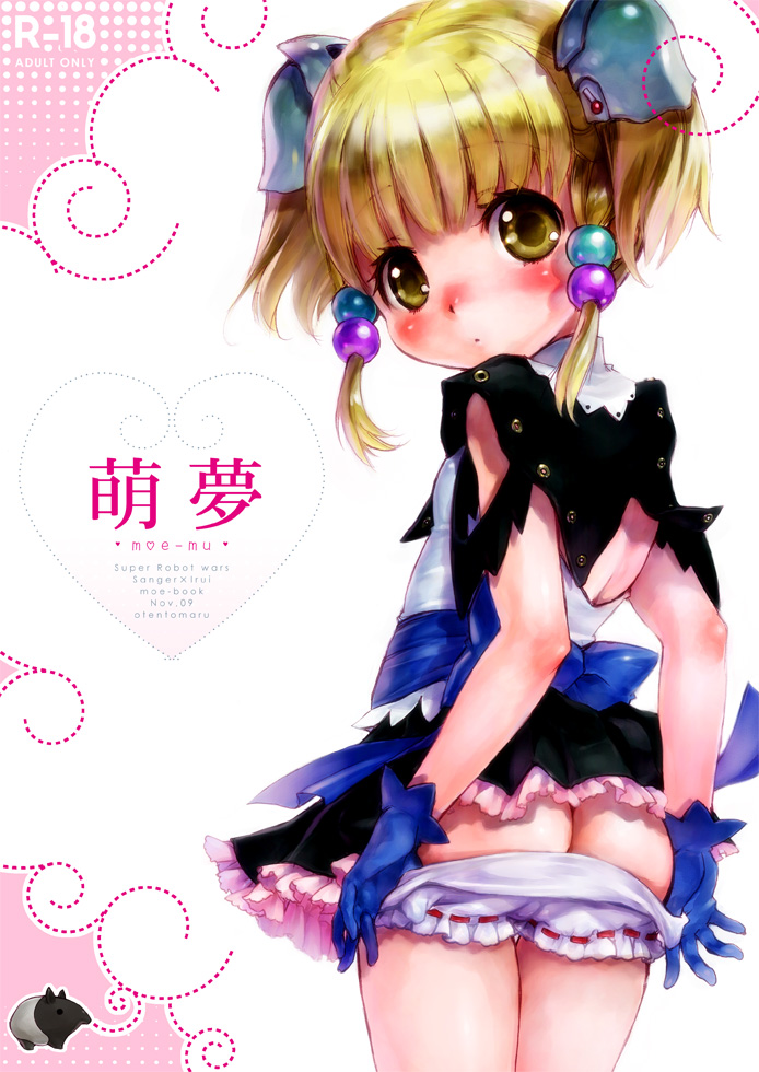 nakamura kanko, irui guneden, banpresto, super robot wars, 1girl, ass, blonde hair, bloomers, bloomers pull, blue gloves, blush, butt crack, character name, copyright name, female focus, gloves, loli, looking at viewer, looking back, panties, panty pull, short hair, solo, underwear, yellow eyes