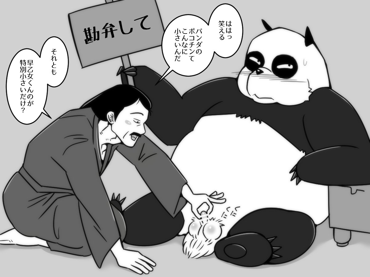 Rule34 – If it exists, there is porn of it / genma saotome / 8831275