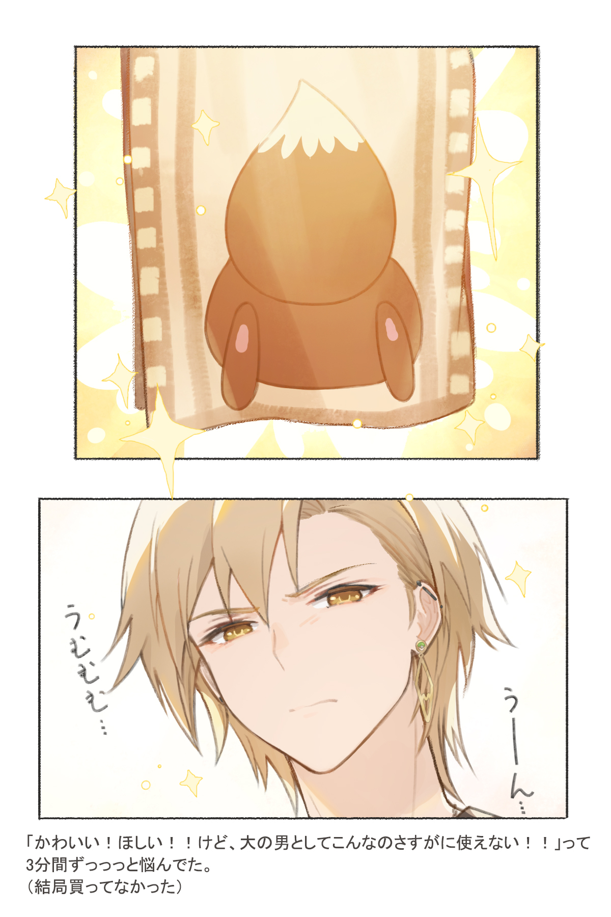 shine cheese, eevee, nintendo, pokemon, commentary request, highres, translation request, 1boy, blonde hair, closed mouth, gen 1 pokemon, male focus, towel, yellow eyes