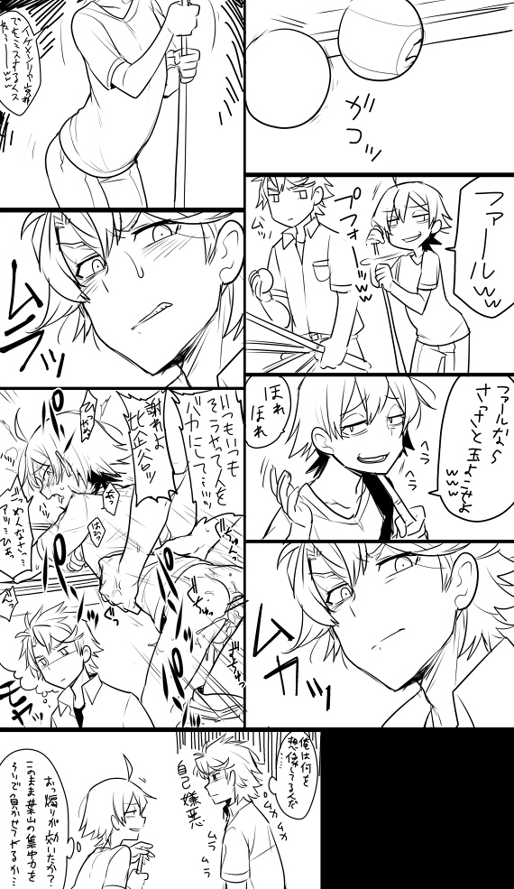 Rule34 – If it exists, there is porn of it / cr-r, hayama hayato, hikigaya hachiman / 437152