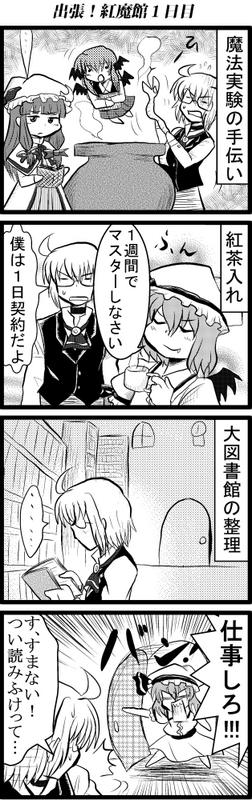 enokuma uuta, koakuma, morichika rinnosuke, patchouli knowledge, remilia scarlet, touhou, long image, tall image, translation request, 4koma, bat wings, book, comic, glasses, greyscale, hat, head wings, long hair, monochrome, ribbon, short hair, skirt, wings
