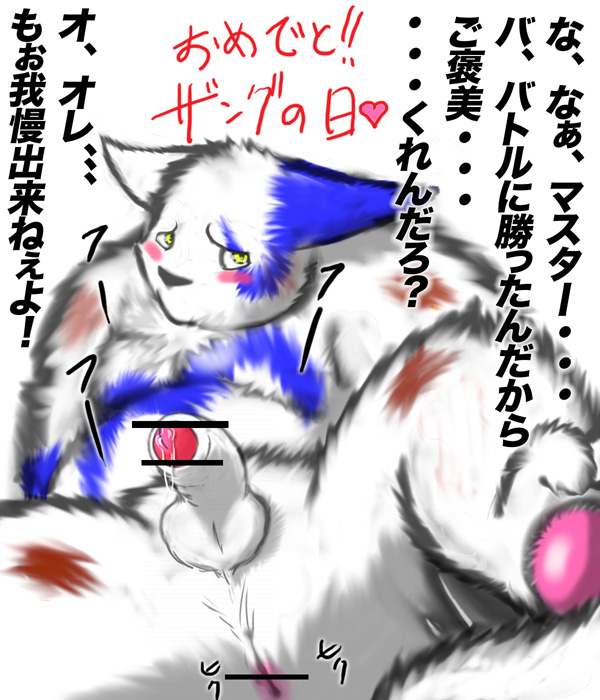Rule34 – If it exists, there is porn of it / armadirou, zangoose / 437203