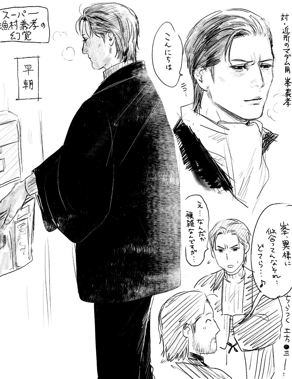 dojima daigo, mine yoshitaka, ryuu ga gotoku (series), ryuu ga gotoku 8, commentary request, highres, 2boys, aged up, alternate hairstyle, alternate universe, beard, crossed arms, facial hair, formal clothes, haori, japanese clothes, mailbox (incoming mail), mature male, monochrome, multiple boys, parted bangs, pinstripe pattern, pinstripe suit, scarf, suit, sweater, turtleneck, turtleneck sweater, tyag53